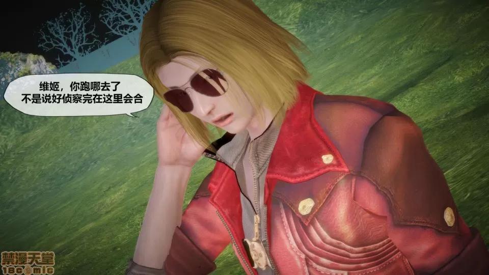 侵蚀者 [KABA] Xeno Invasion 侵蚀者 07 第96页