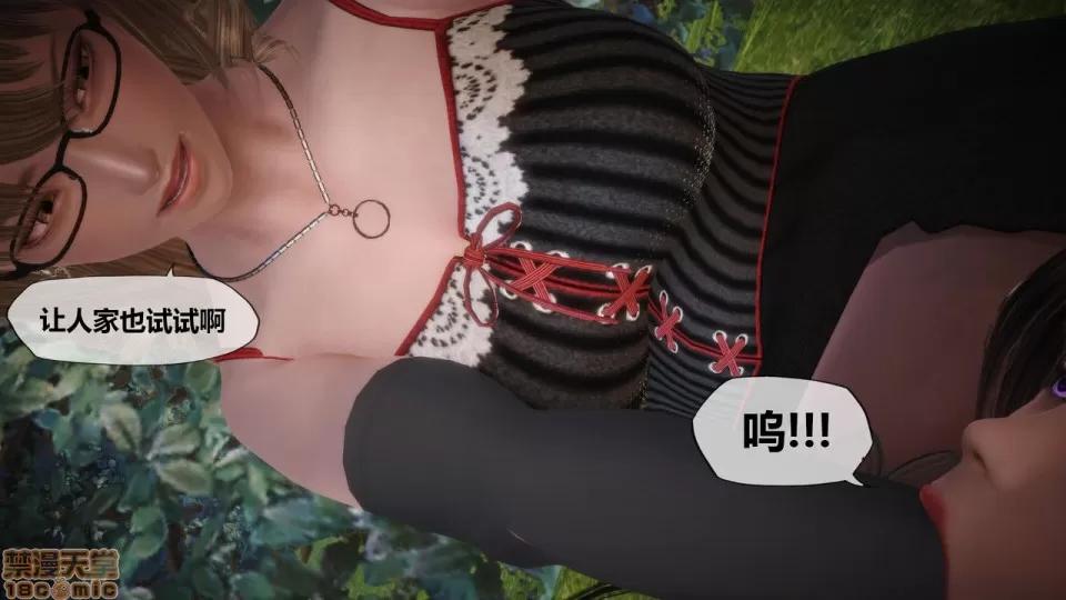 侵蚀者 [KABA] Xeno Invasion 侵蚀者 07 第99页
