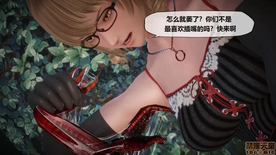 侵蚀者 [KABA] Xeno Invasion 侵蚀者 07 第102页