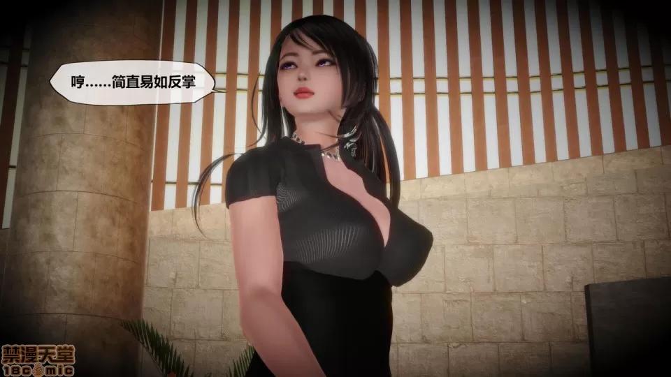 侵蚀者 [KABA] Xeno Invasion 侵蚀者 07 第107页