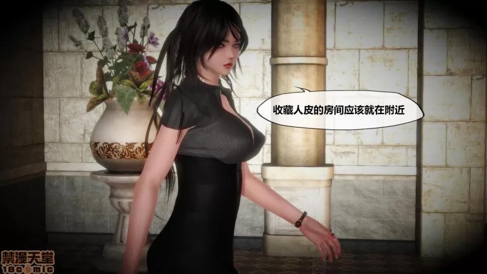 侵蚀者 [KABA] Xeno Invasion 侵蚀者 07 第108页