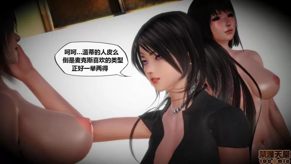 侵蚀者 [KABA] Xeno Invasion 侵蚀者 07 第110页
