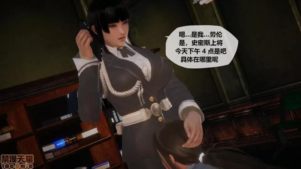 侵蚀者 [KABA] Xeno Invasion 侵蚀者 07 第115页