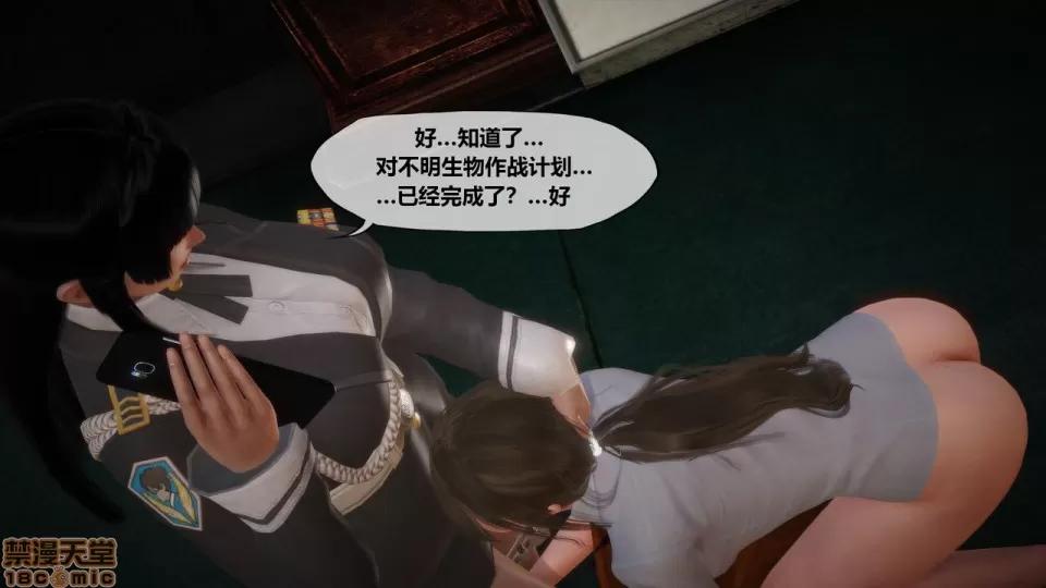 侵蚀者 [KABA] Xeno Invasion 侵蚀者 07 第116页