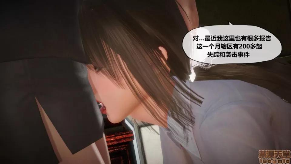 侵蚀者 [KABA] Xeno Invasion 侵蚀者 07 第117页