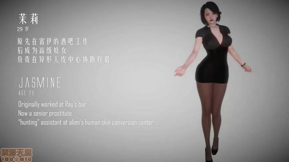 侵蚀者 [KABA] Xeno Invasion 侵蚀者 07 第122页