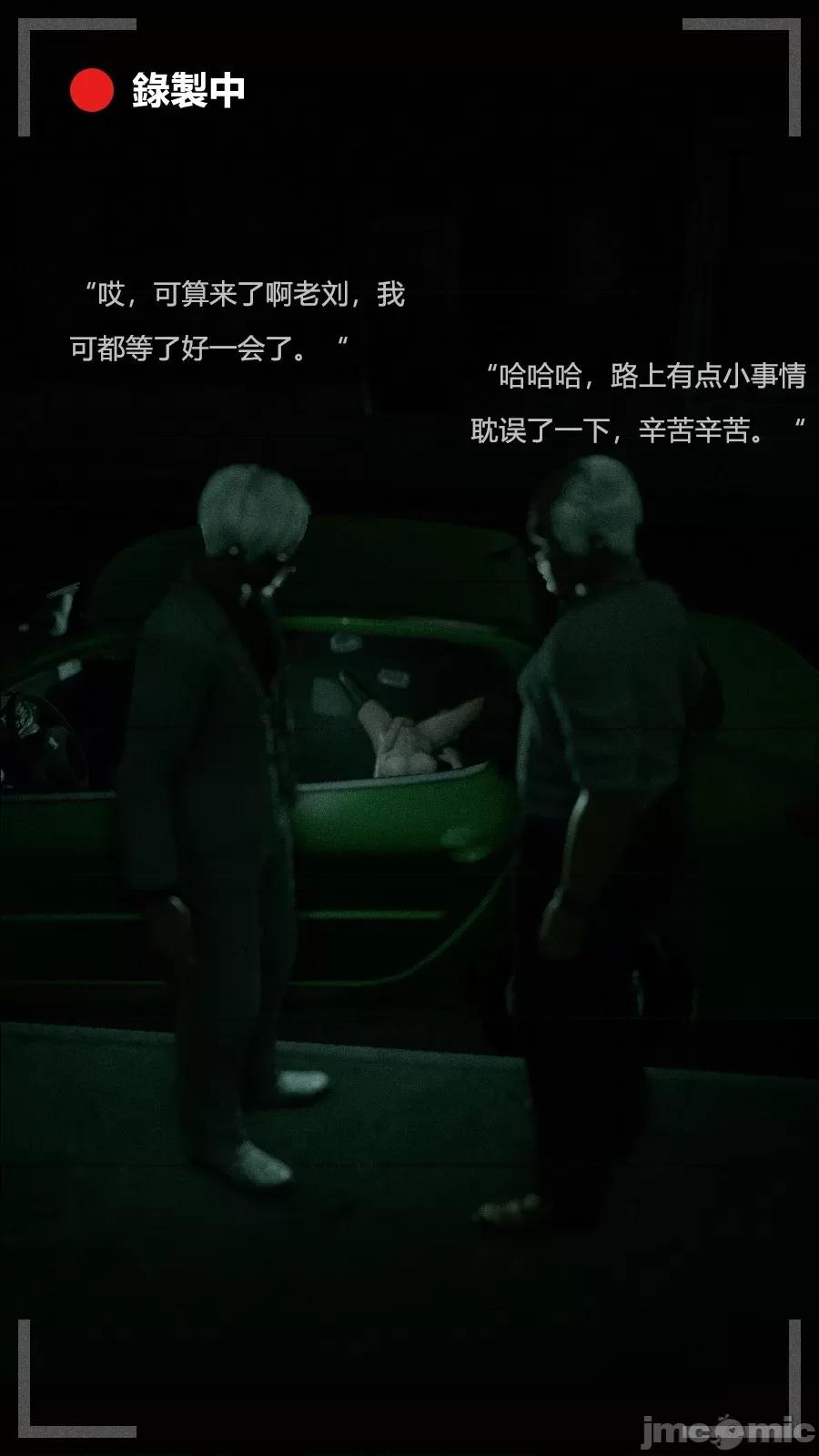 绝望之家III 绝望之家III 深渊篇 第77页