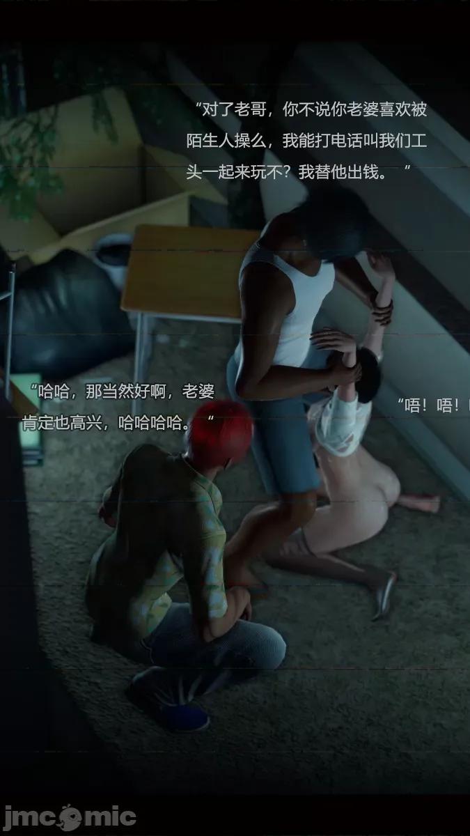 绝望之家III 绝望之家III 深渊篇 第200页
