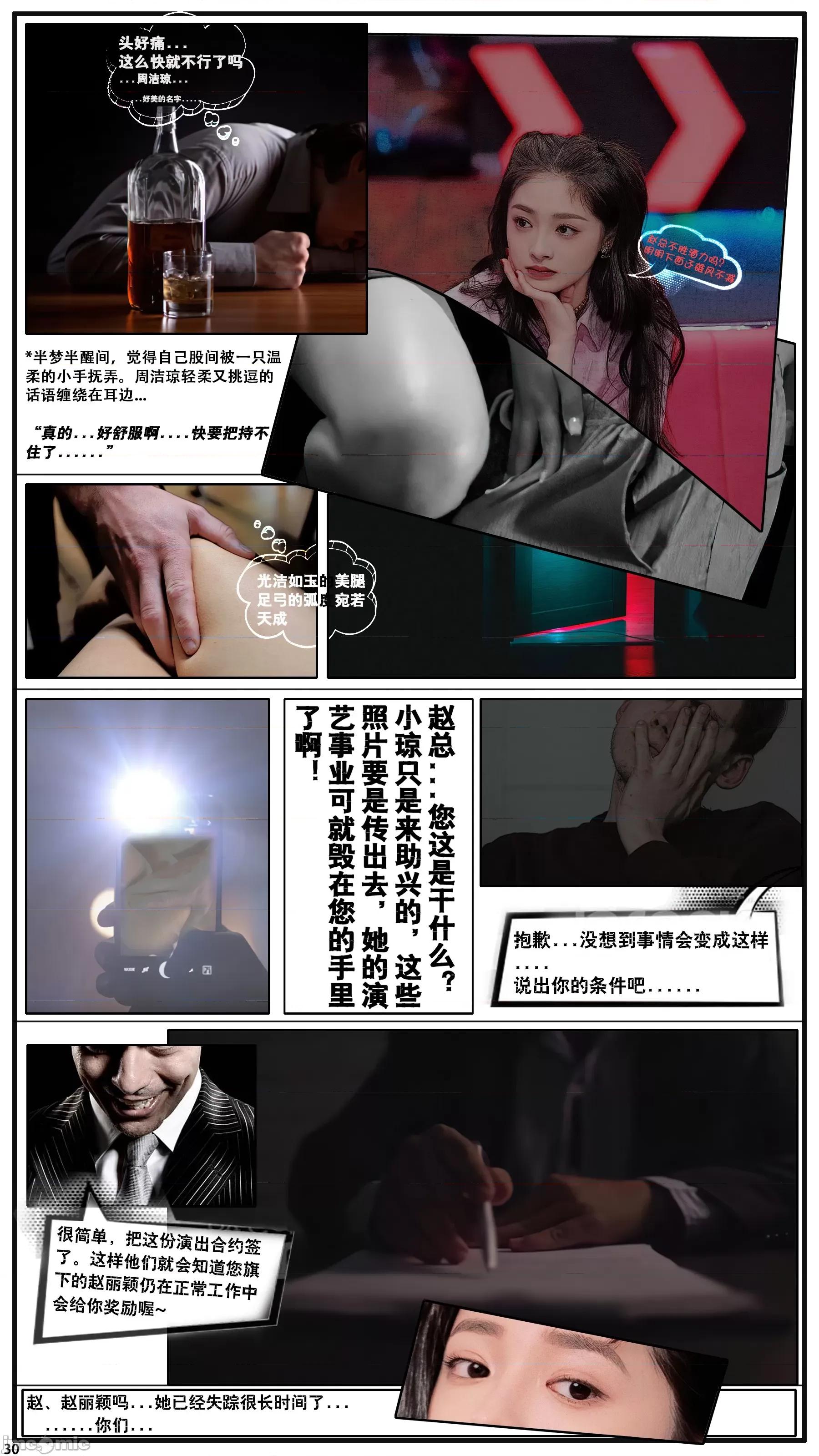 N/A 《悲伤天魔 No.95》 第4页