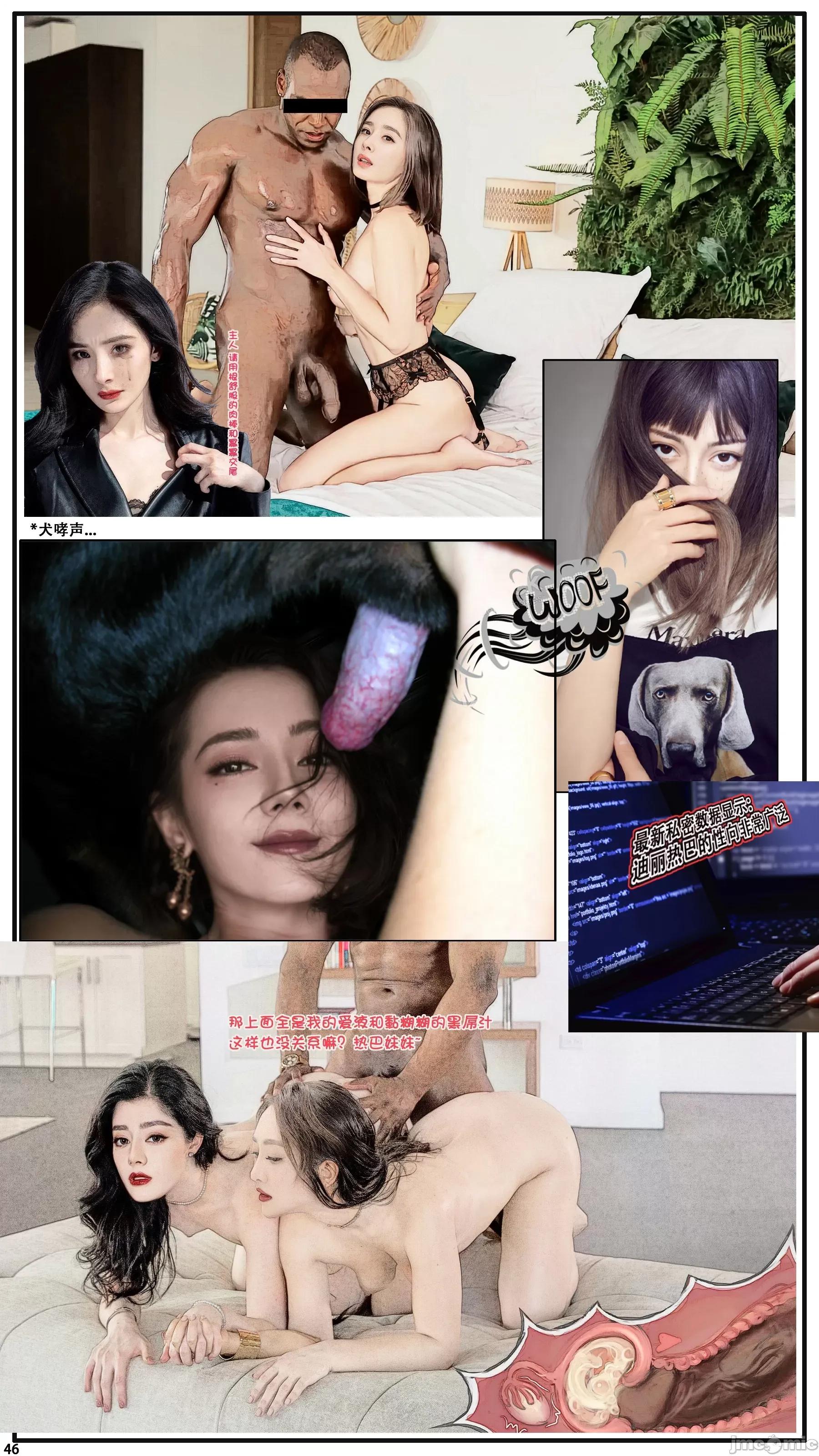 N/A 《悲伤天魔 No.95》 第20页