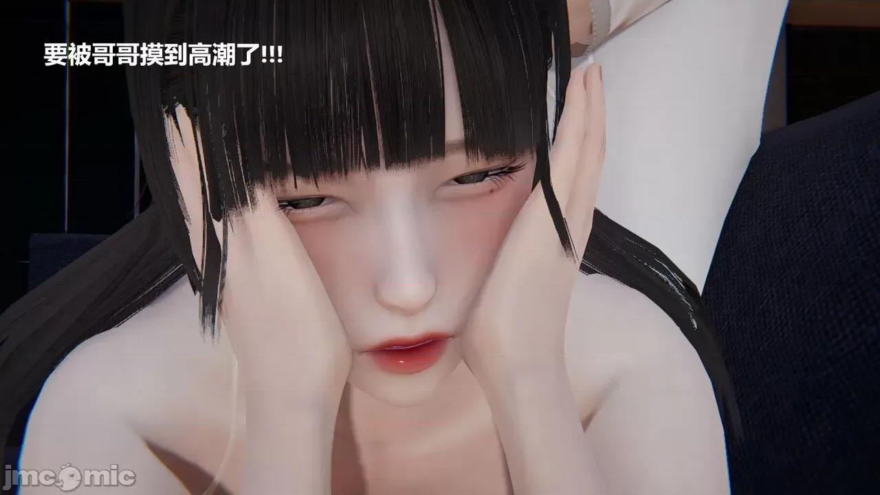 妹妹 [Cryer]妹妹 第10页