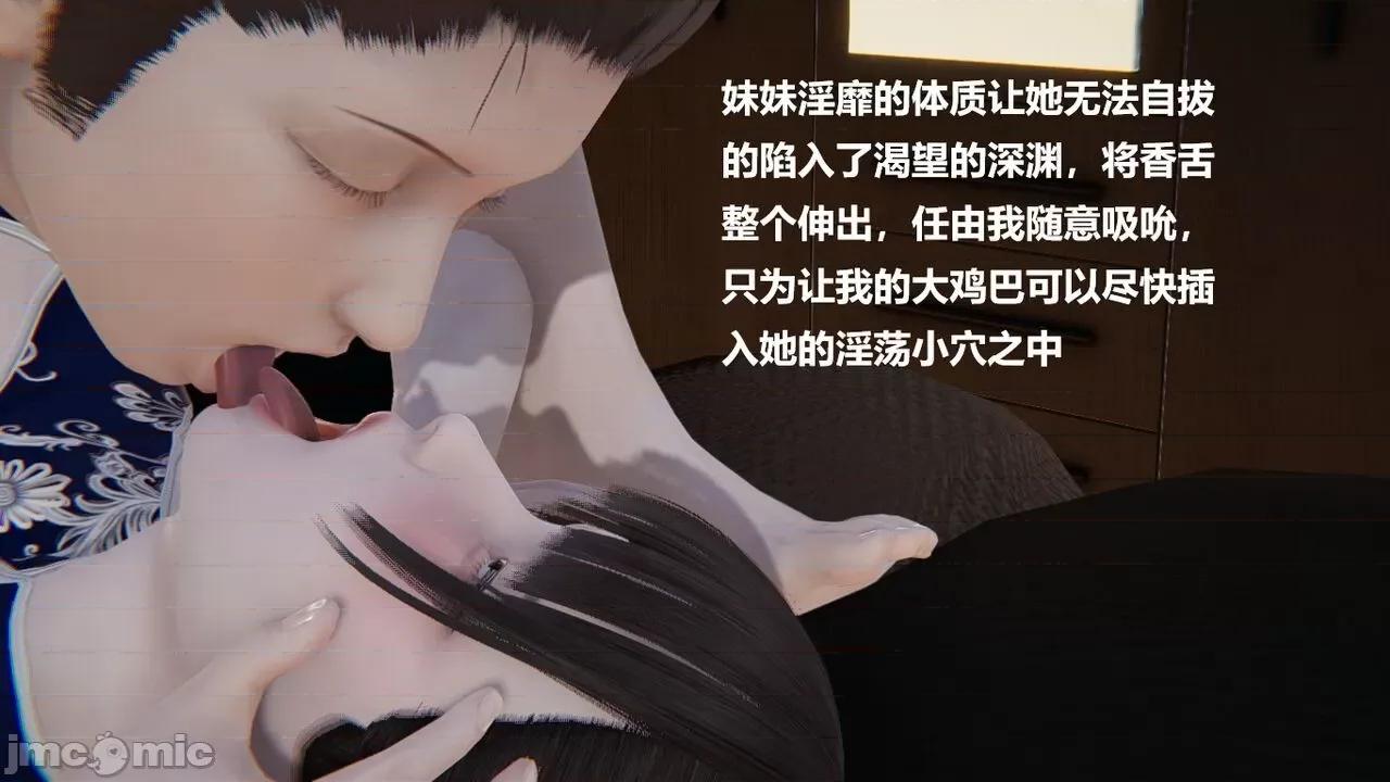 妹妹 [Cryer]妹妹 第200页