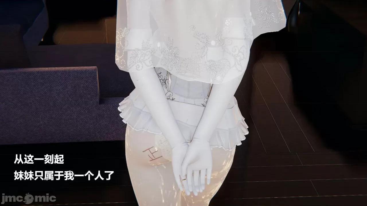 妹妹 [Cryer]妹妹 第318页