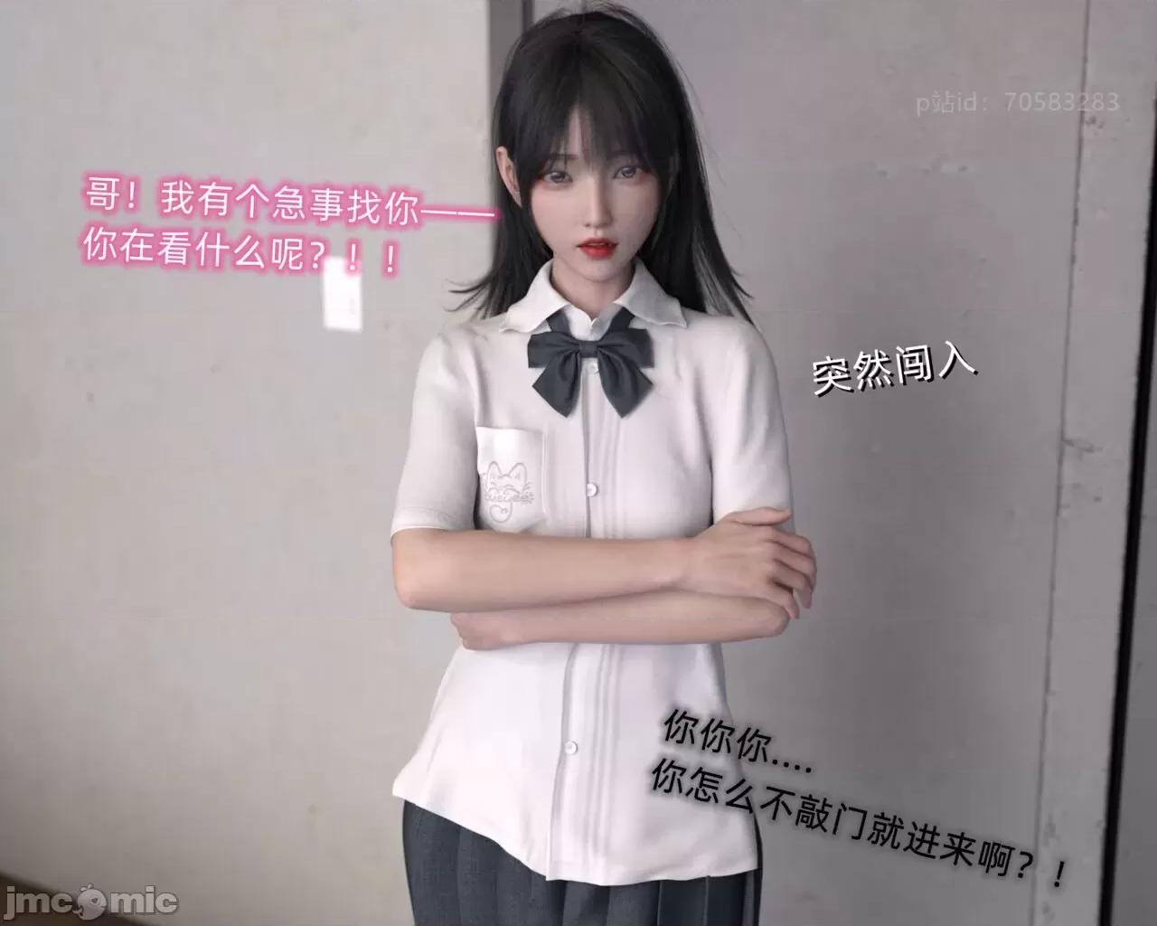 眼鏡 [龍之歸鄉] 催眠眼鏡 01 第2页