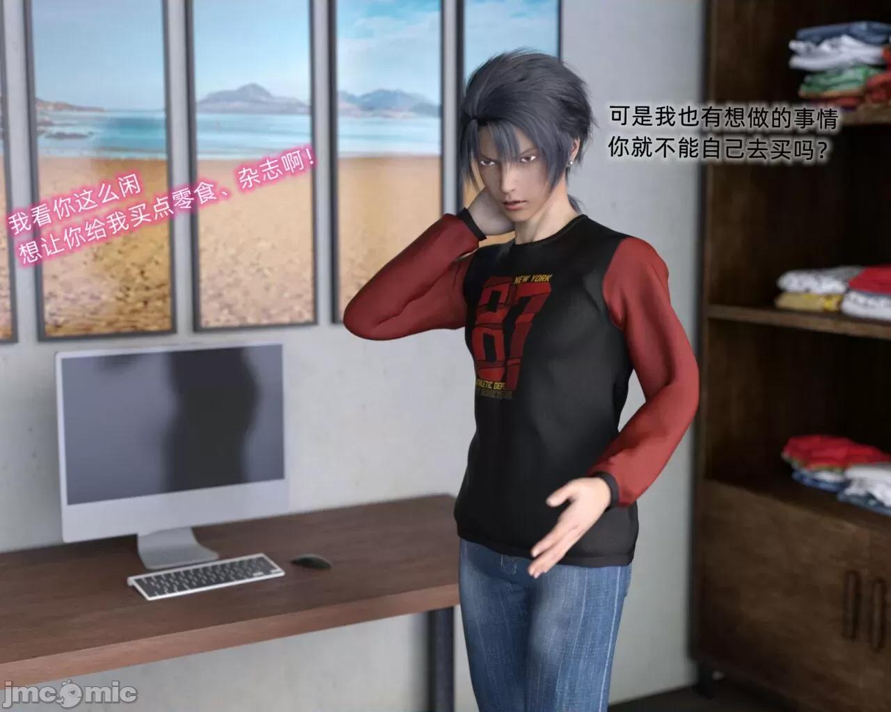 眼鏡 [龍之歸鄉] 催眠眼鏡 01 第4页