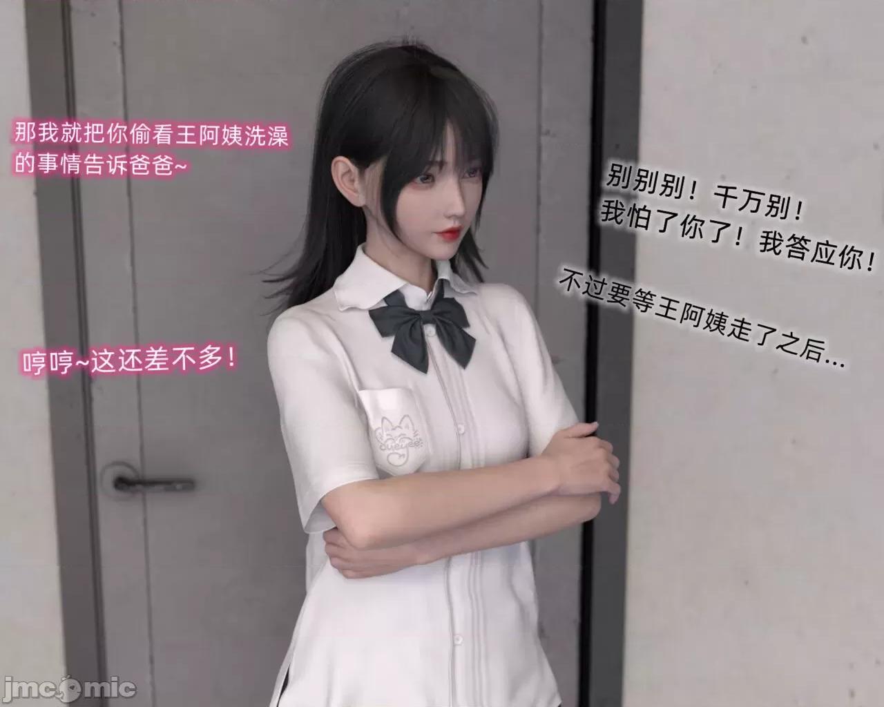 眼鏡 [龍之歸鄉] 催眠眼鏡 01 第5页