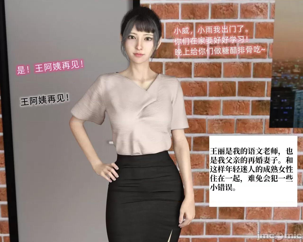 眼鏡 [龍之歸鄉] 催眠眼鏡 01 第6页