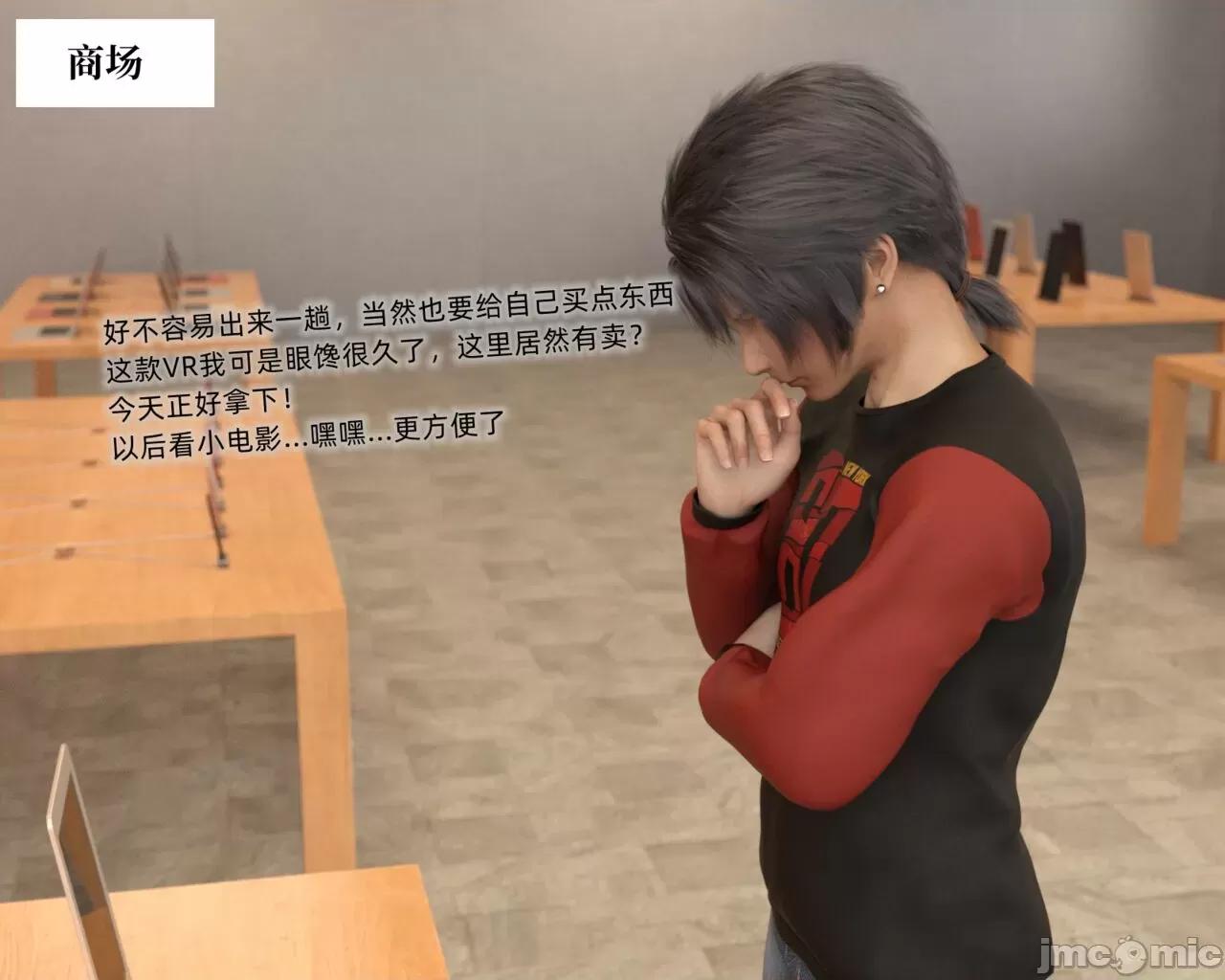 眼鏡 [龍之歸鄉] 催眠眼鏡 01 第8页