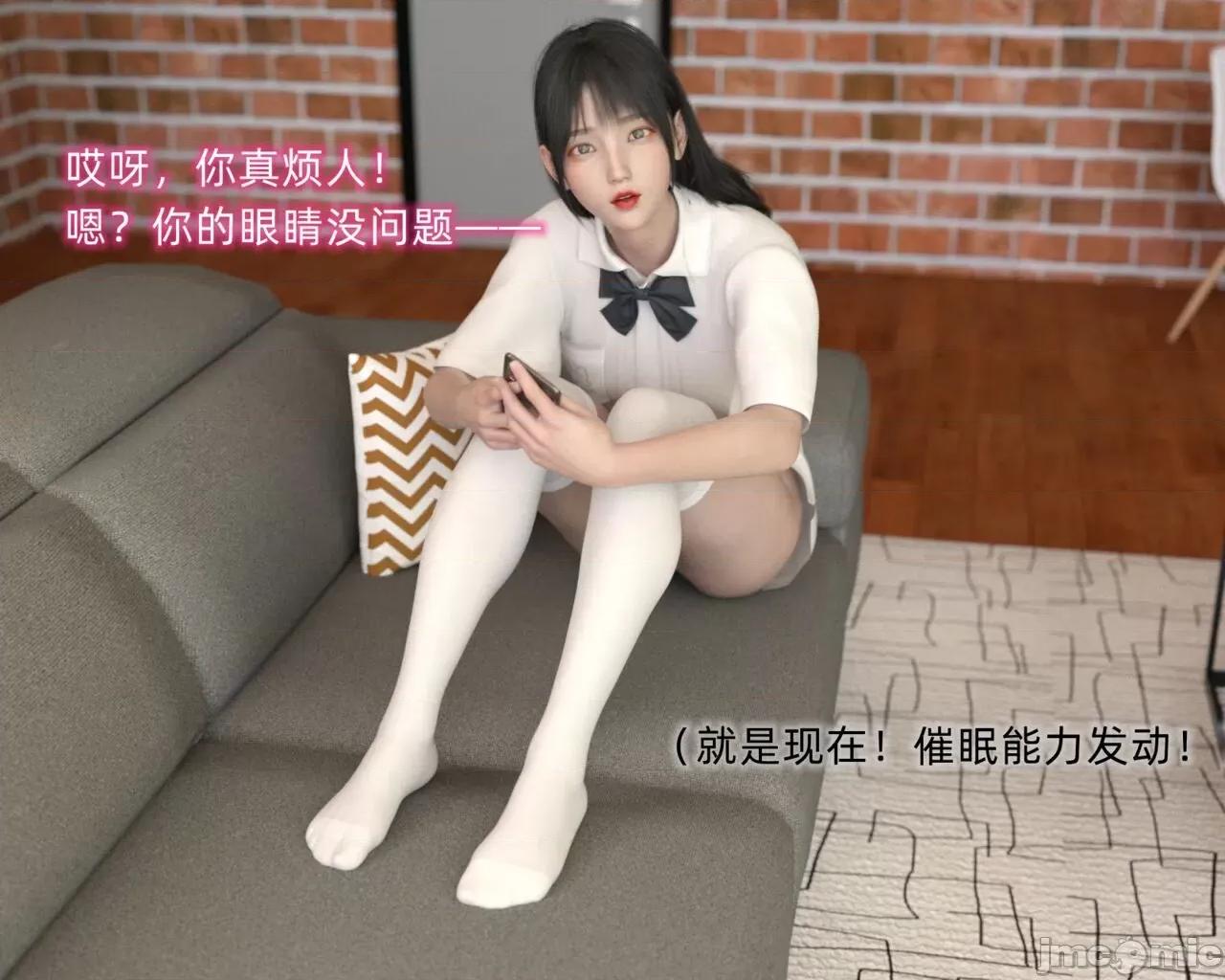 眼鏡 [龍之歸鄉] 催眠眼鏡 01 第17页