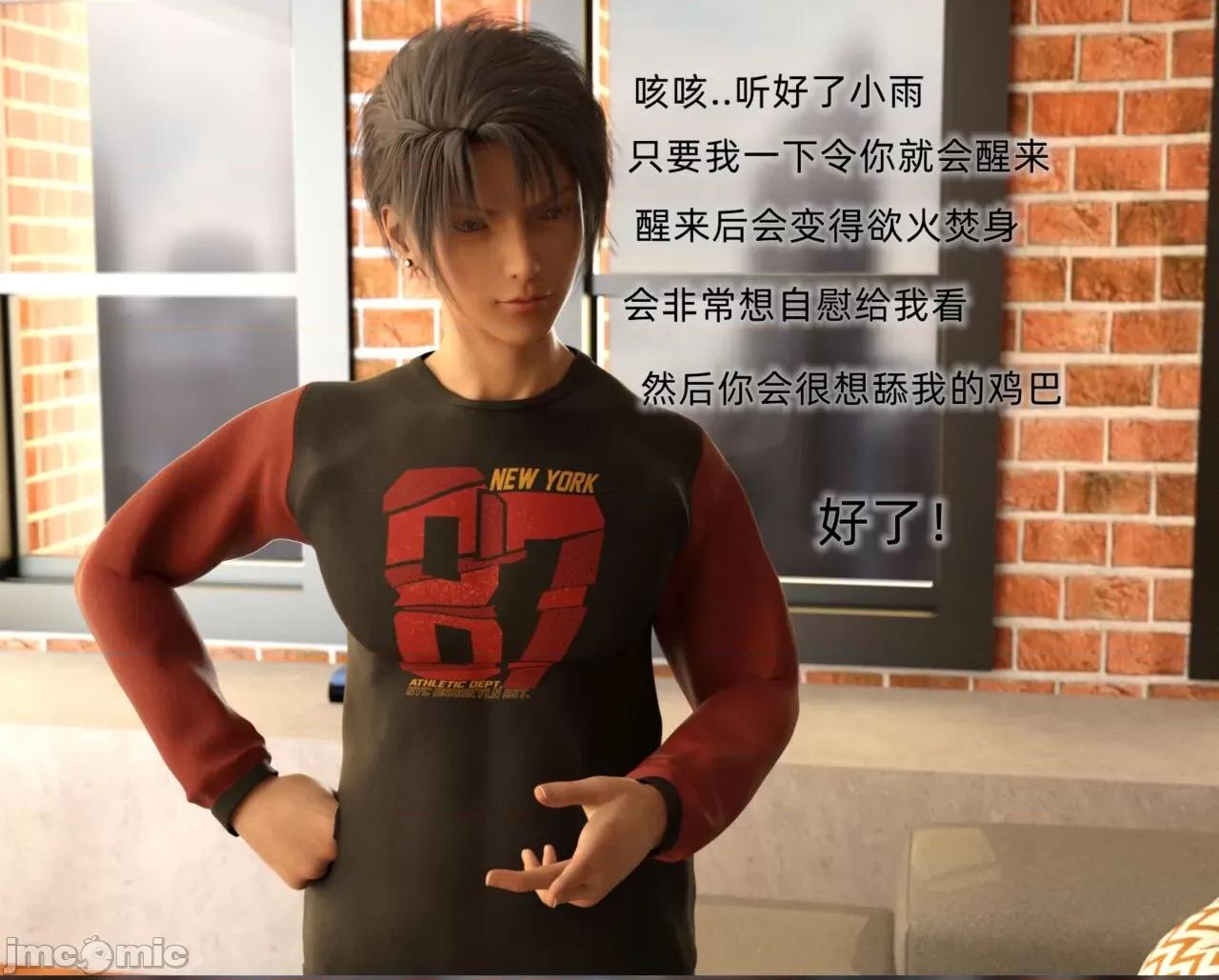 眼鏡 [龍之歸鄉] 催眠眼鏡 01 第21页