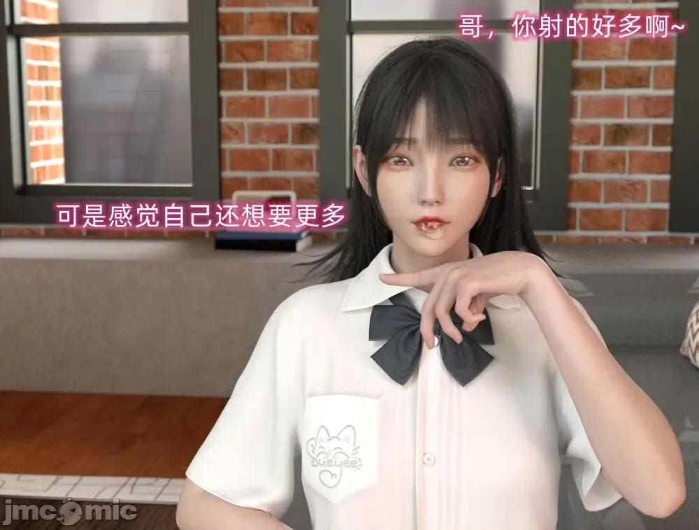 眼鏡 [龍之歸鄉] 催眠眼鏡 01 第33页