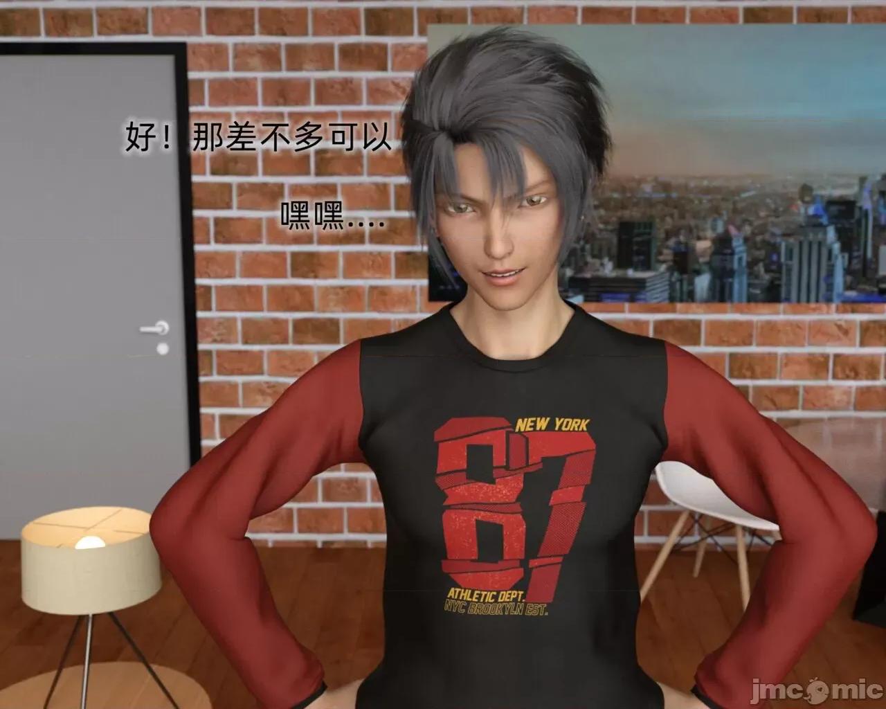 眼鏡 [龍之歸鄉] 催眠眼鏡 01 第34页