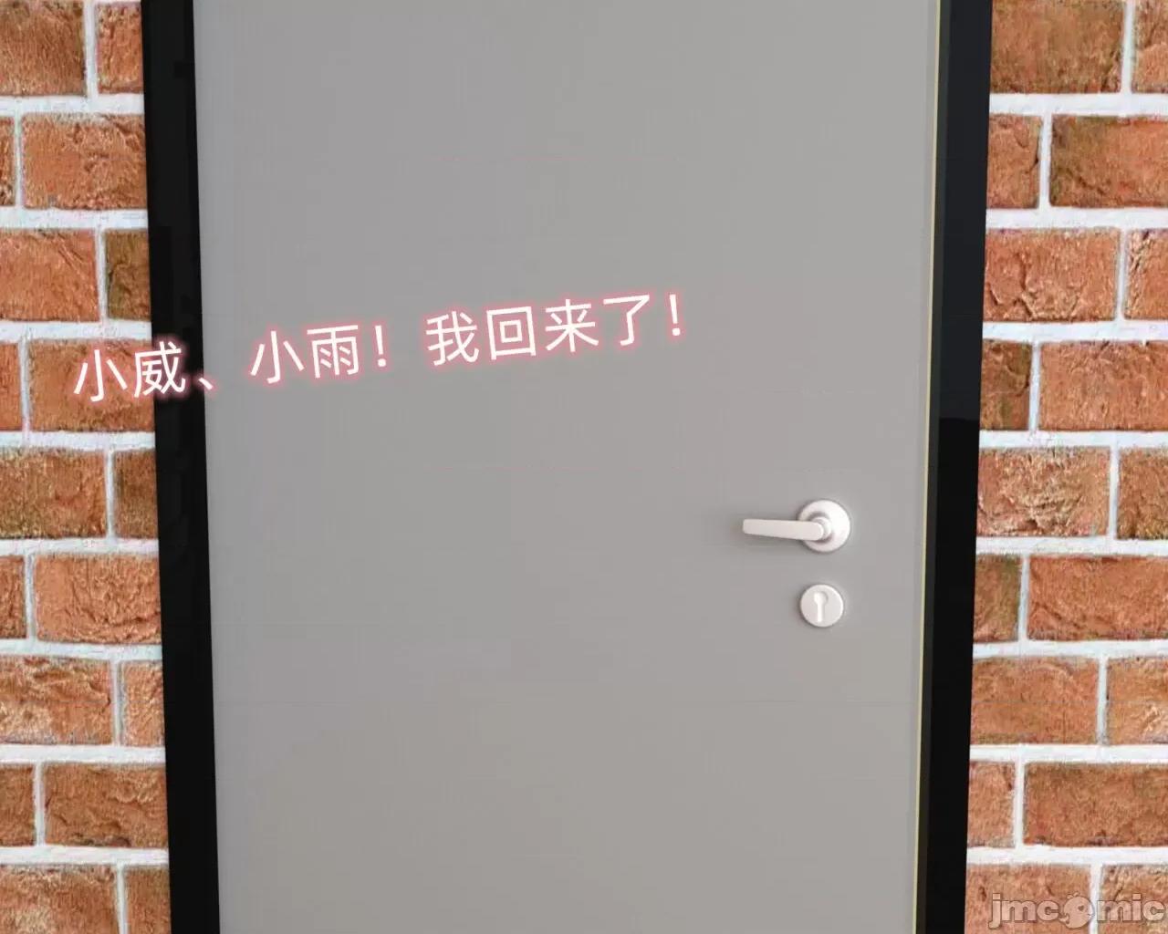 眼鏡 [龍之歸鄉] 催眠眼鏡 01 第36页