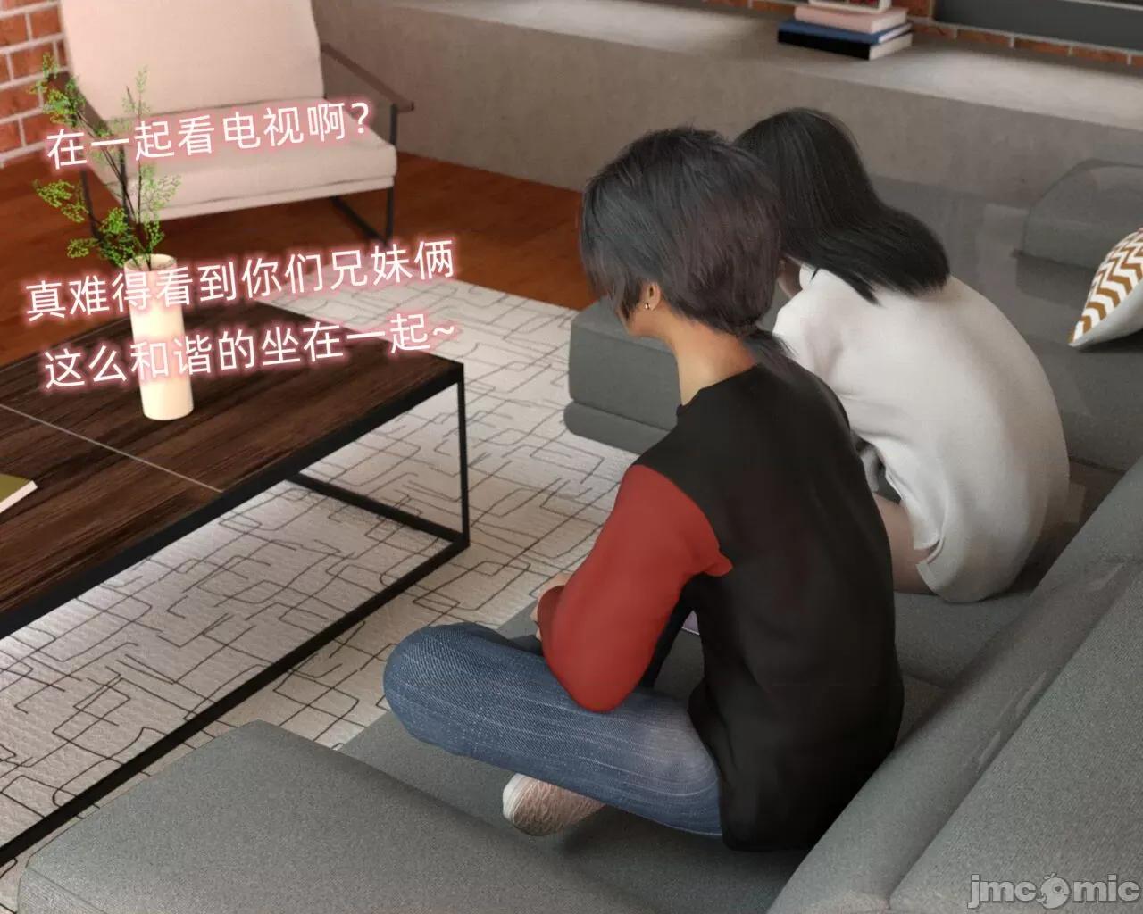 眼鏡 [龍之歸鄉] 催眠眼鏡 01 第37页