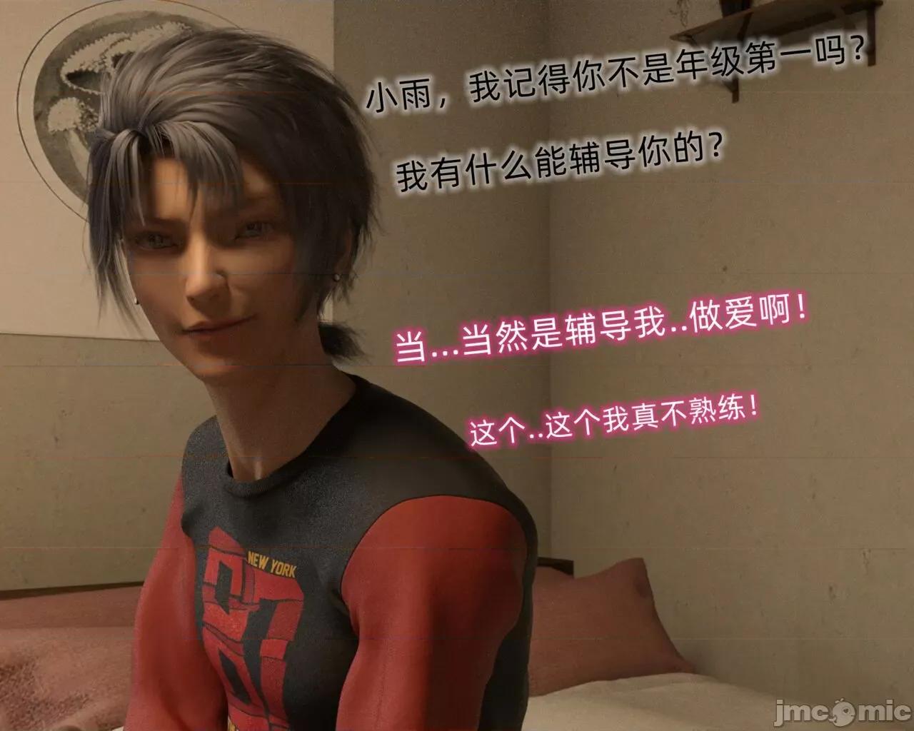 眼鏡 [龍之歸鄉] 催眠眼鏡 01 第42页