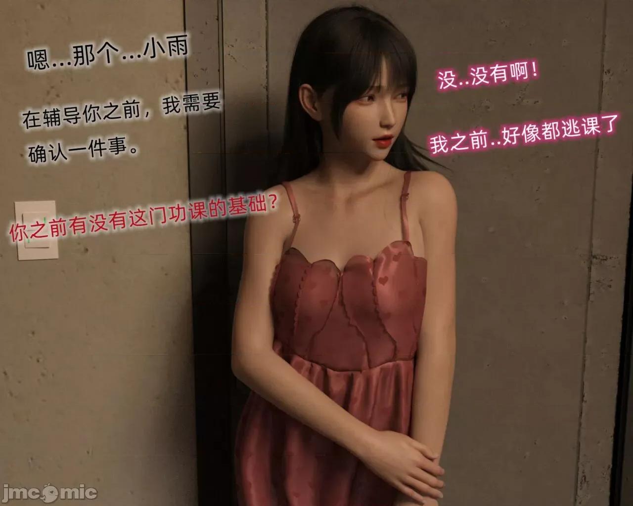 眼鏡 [龍之歸鄉] 催眠眼鏡 01 第43页