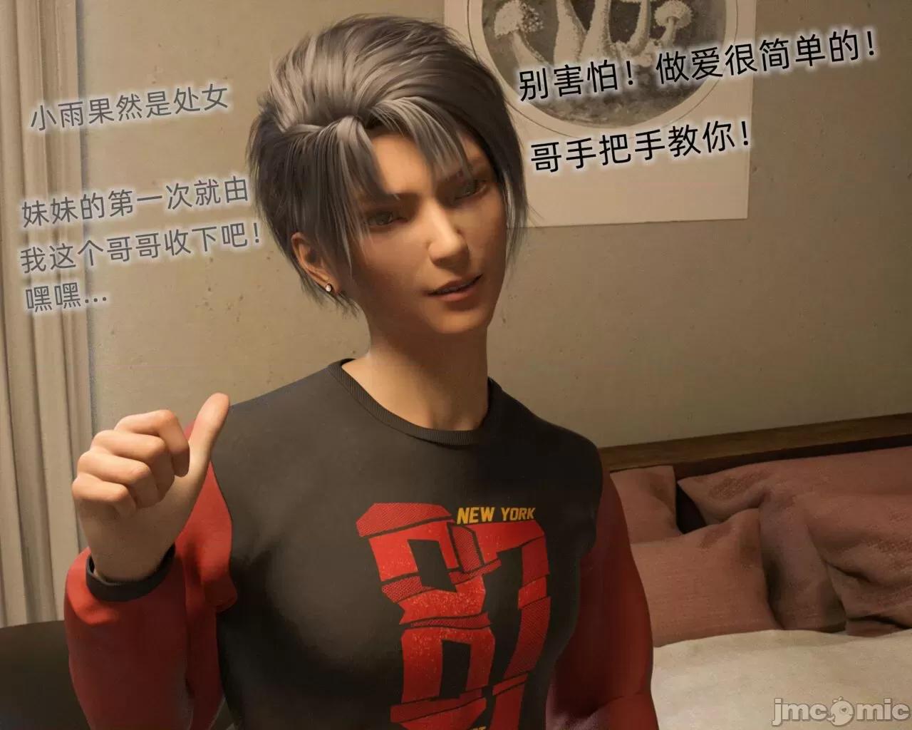 眼鏡 [龍之歸鄉] 催眠眼鏡 01 第44页
