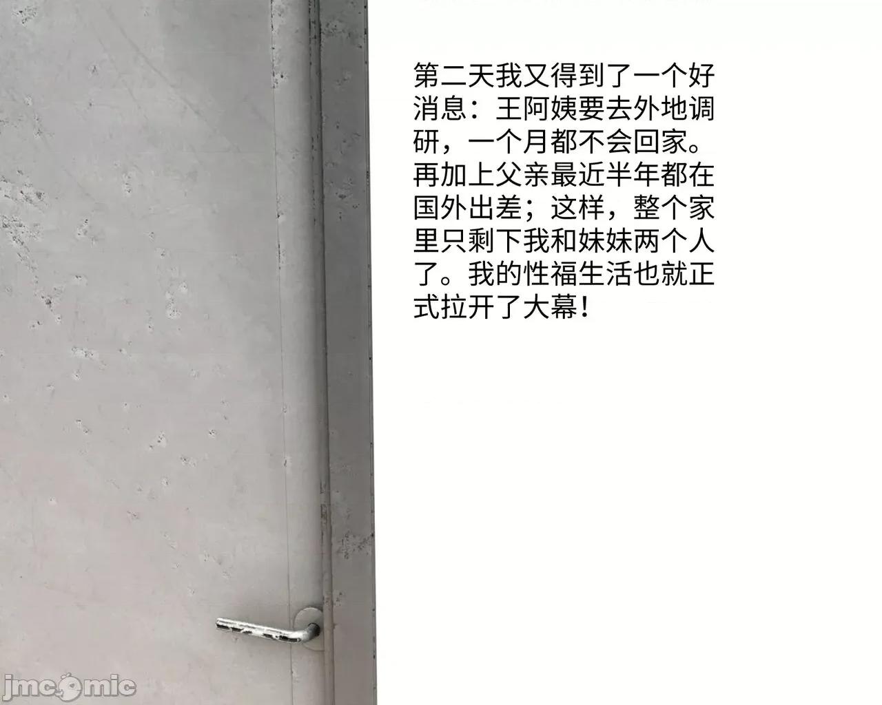 眼鏡 [龍之歸鄉] 催眠眼鏡 01 第60页