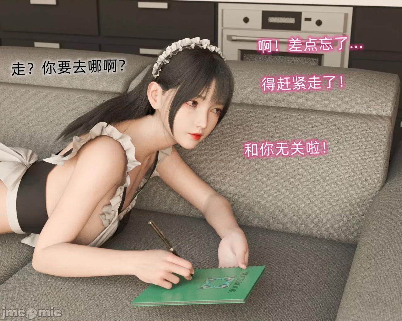 眼鏡 [龍之歸鄉] 催眠眼鏡 2 第6页
