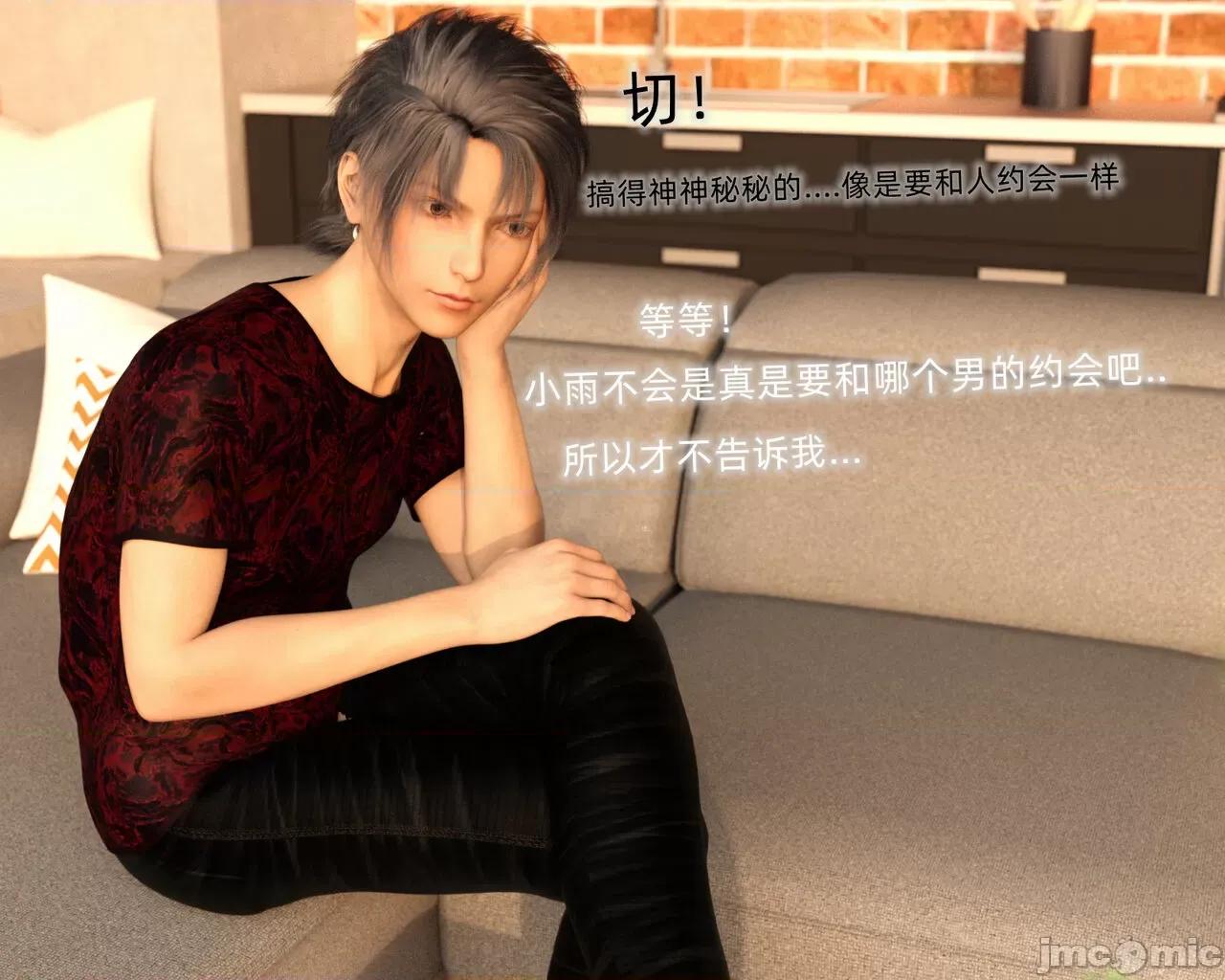眼鏡 [龍之歸鄉] 催眠眼鏡 2 第7页