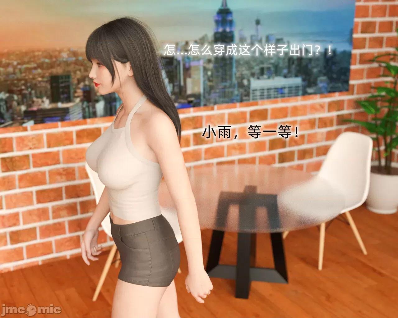 眼鏡 [龍之歸鄉] 催眠眼鏡 2 第8页