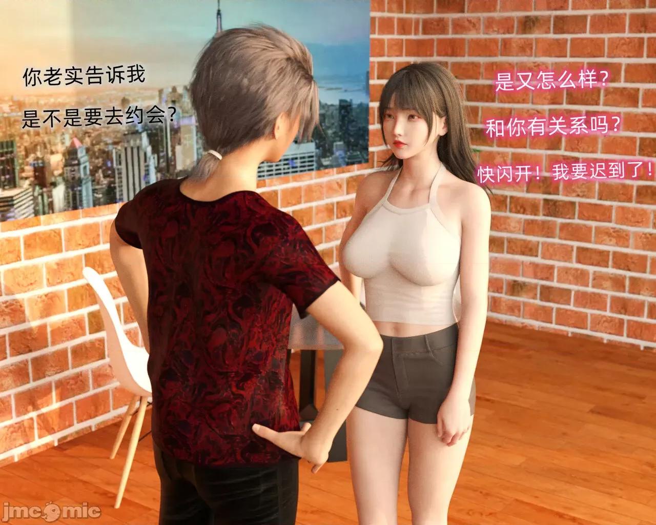 眼鏡 [龍之歸鄉] 催眠眼鏡 2 第9页