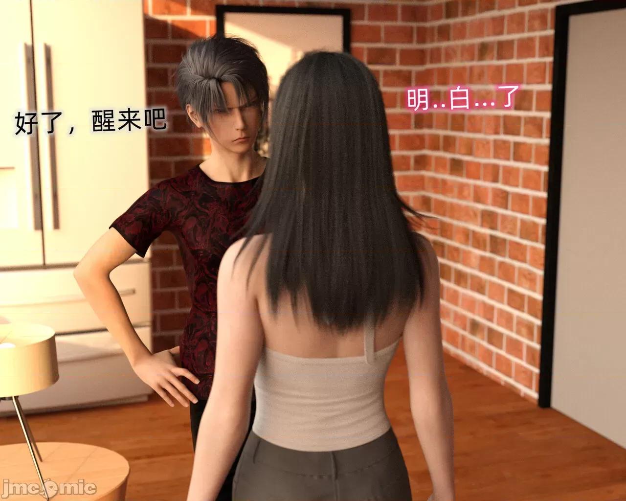 眼鏡 [龍之歸鄉] 催眠眼鏡 2 第11页