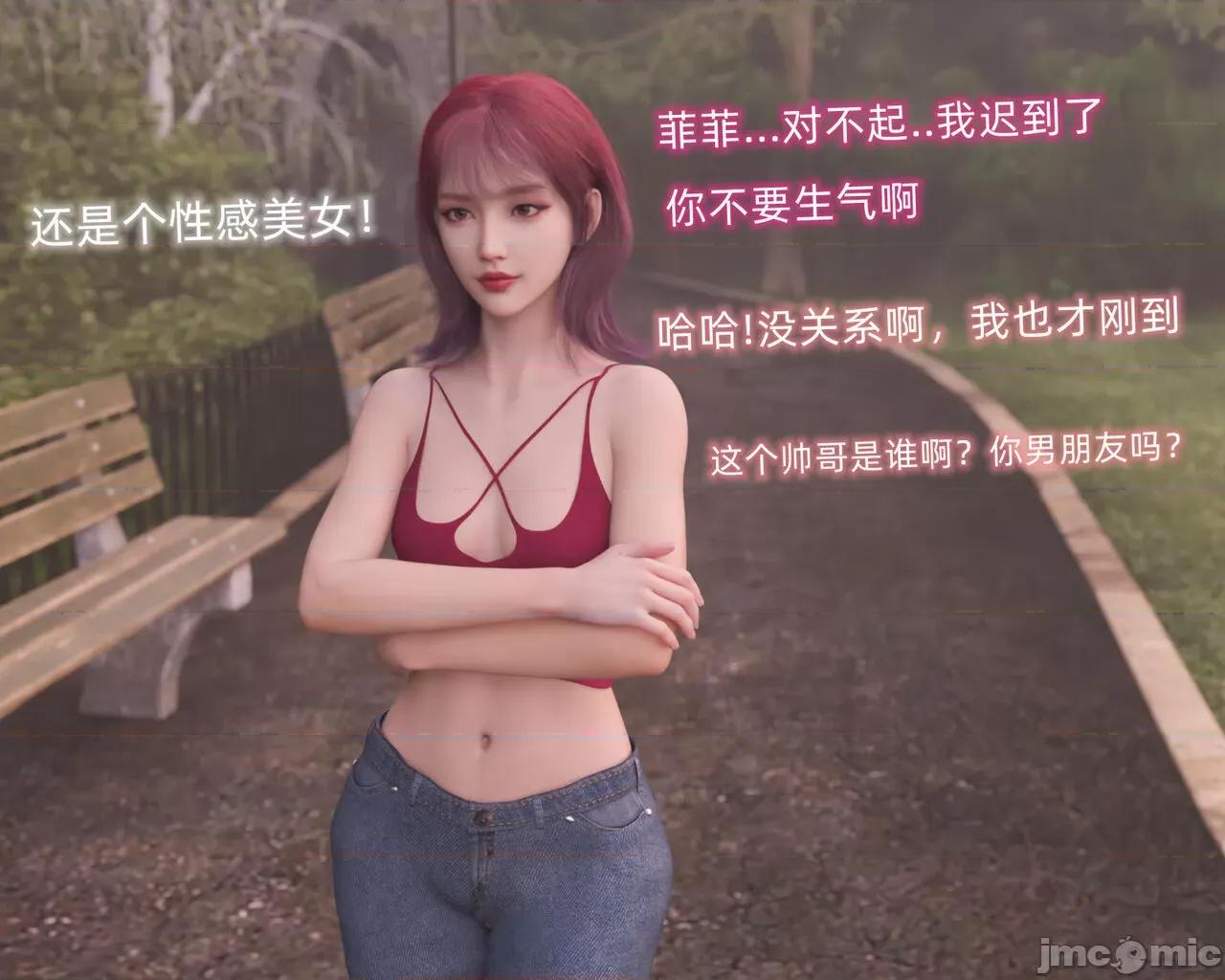 眼鏡 [龍之歸鄉] 催眠眼鏡 2 第14页