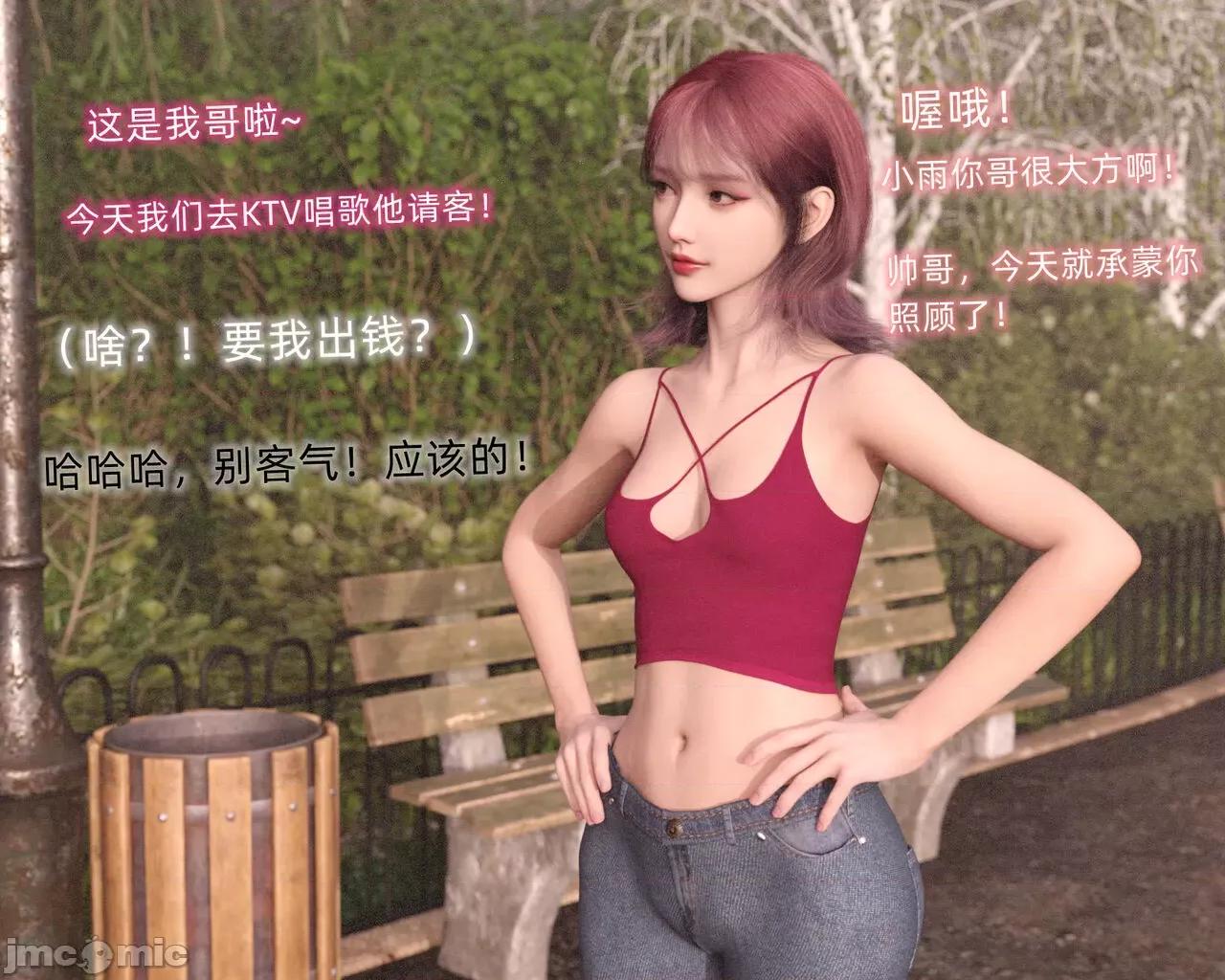 眼鏡 [龍之歸鄉] 催眠眼鏡 2 第15页