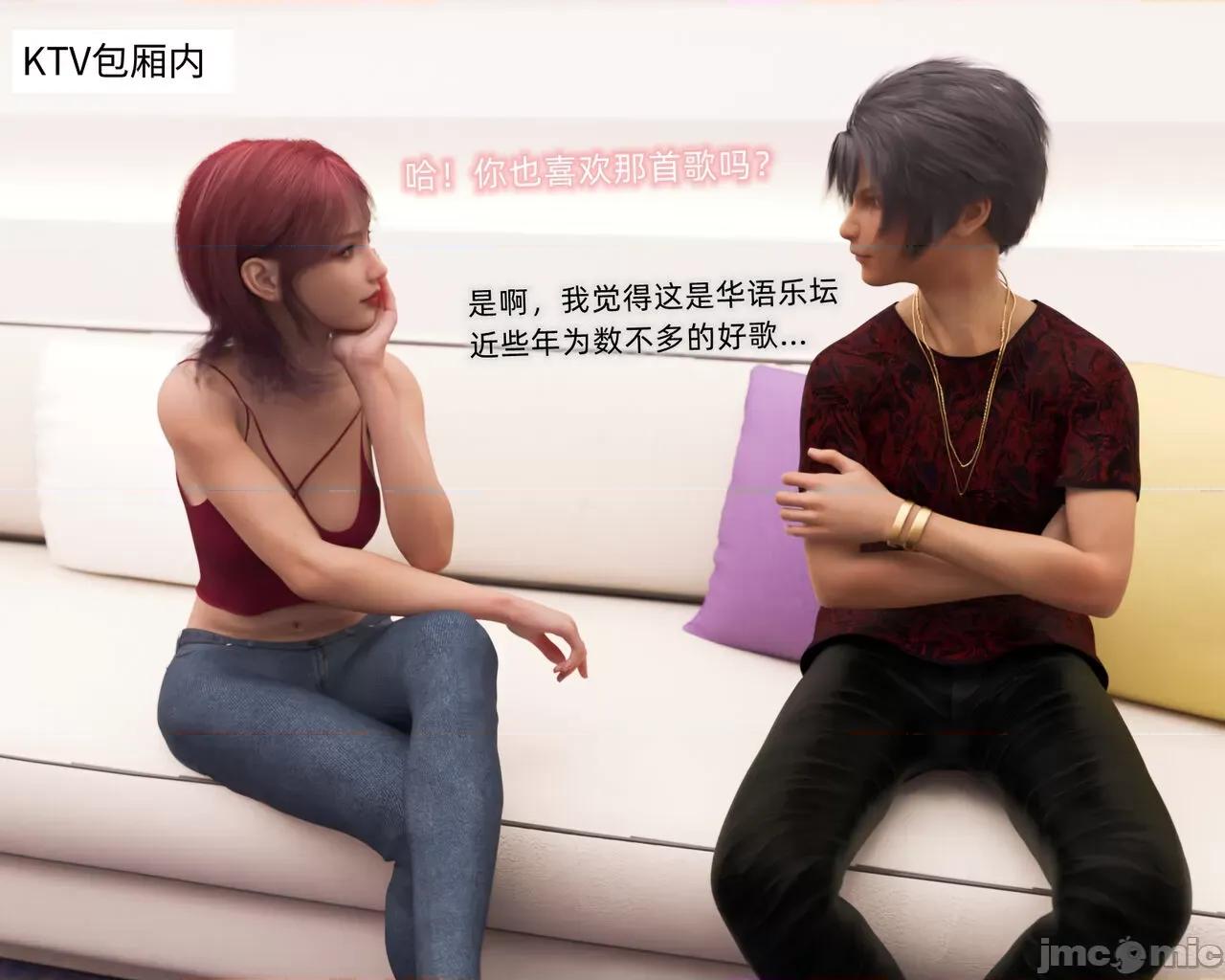 眼鏡 [龍之歸鄉] 催眠眼鏡 2 第16页
