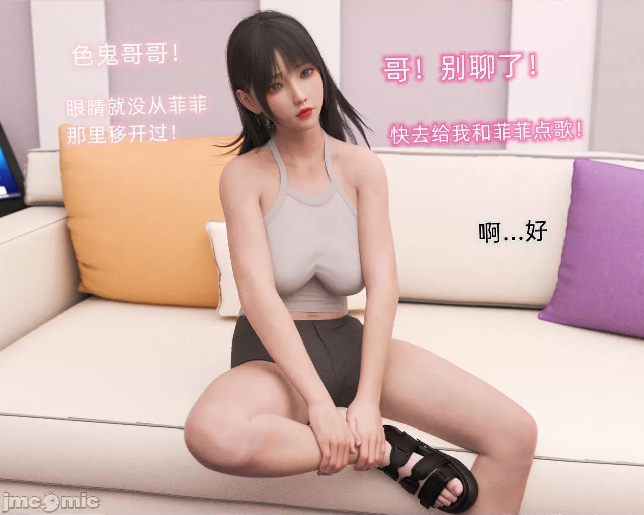 眼鏡 [龍之歸鄉] 催眠眼鏡 2 第17页