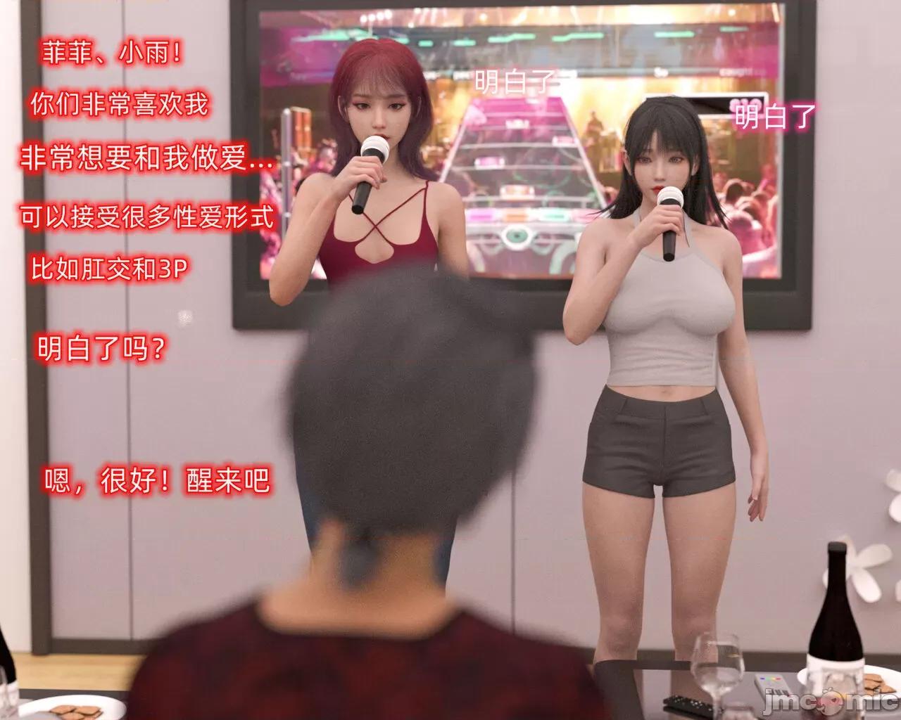 眼鏡 [龍之歸鄉] 催眠眼鏡 2 第23页