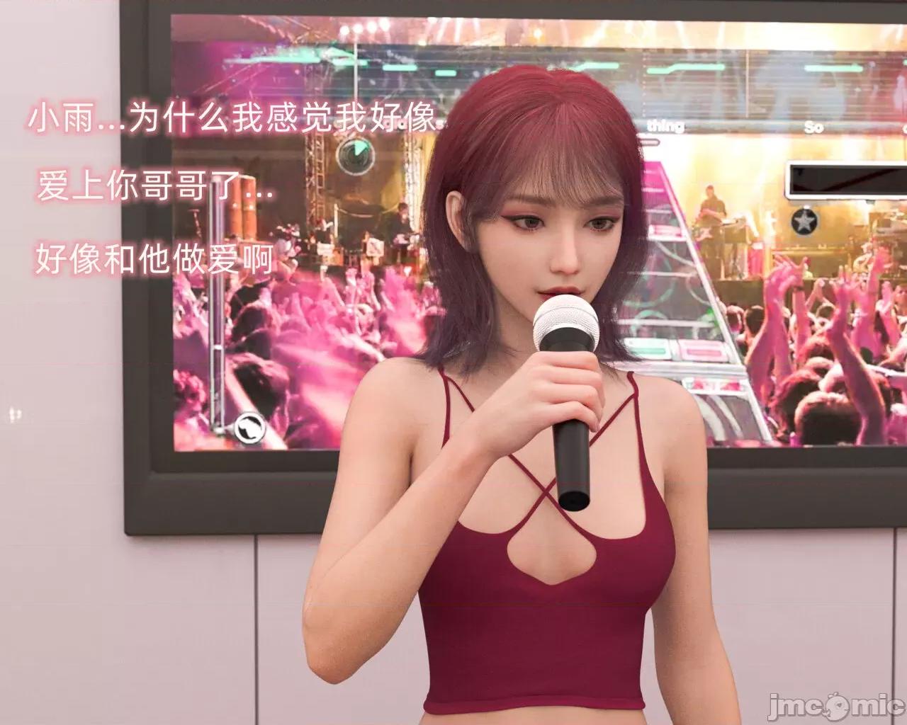 眼鏡 [龍之歸鄉] 催眠眼鏡 2 第24页