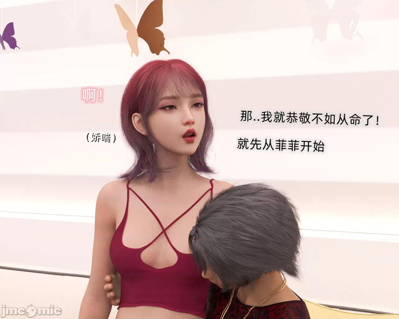 眼鏡 [龍之歸鄉] 催眠眼鏡 2 第38页