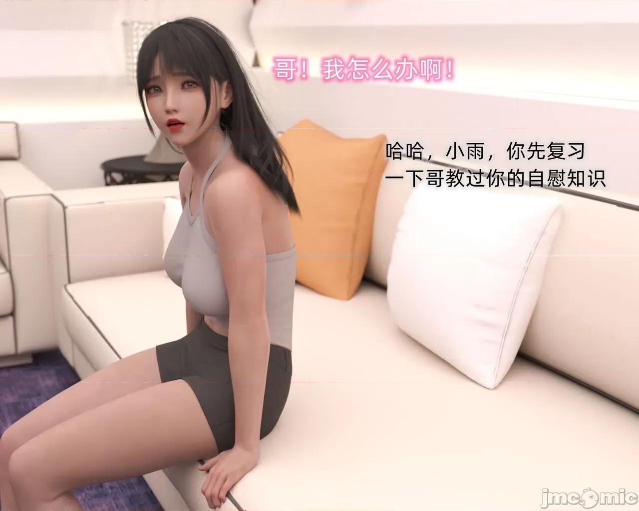 眼鏡 [龍之歸鄉] 催眠眼鏡 2 第39页