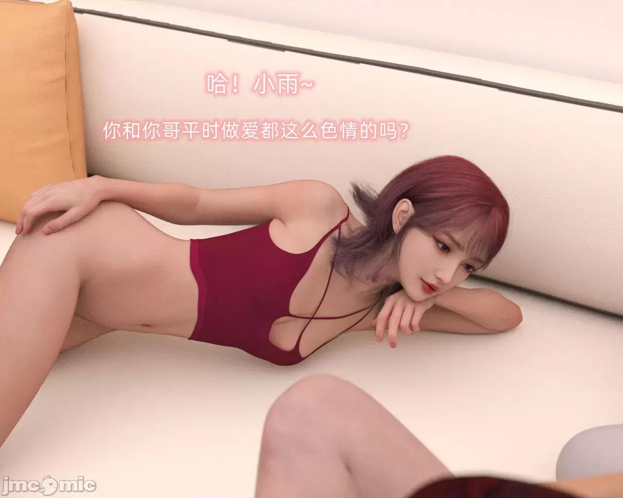 眼鏡 [龍之歸鄉] 催眠眼鏡 2 第50页