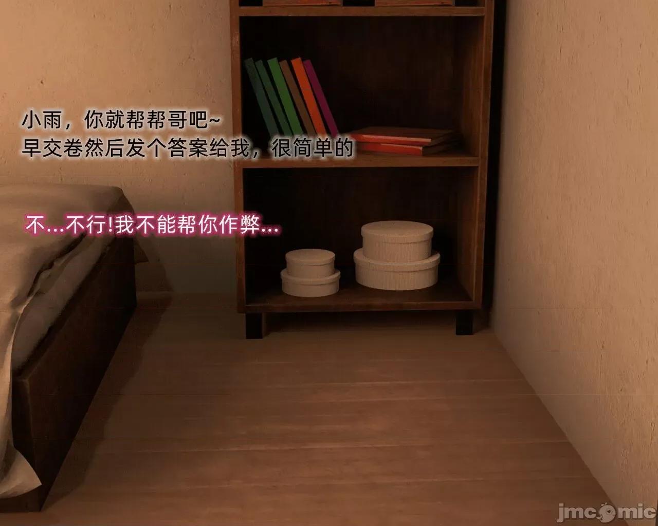 眼鏡 [龍之歸鄉] 催眠眼鏡 03 第2页