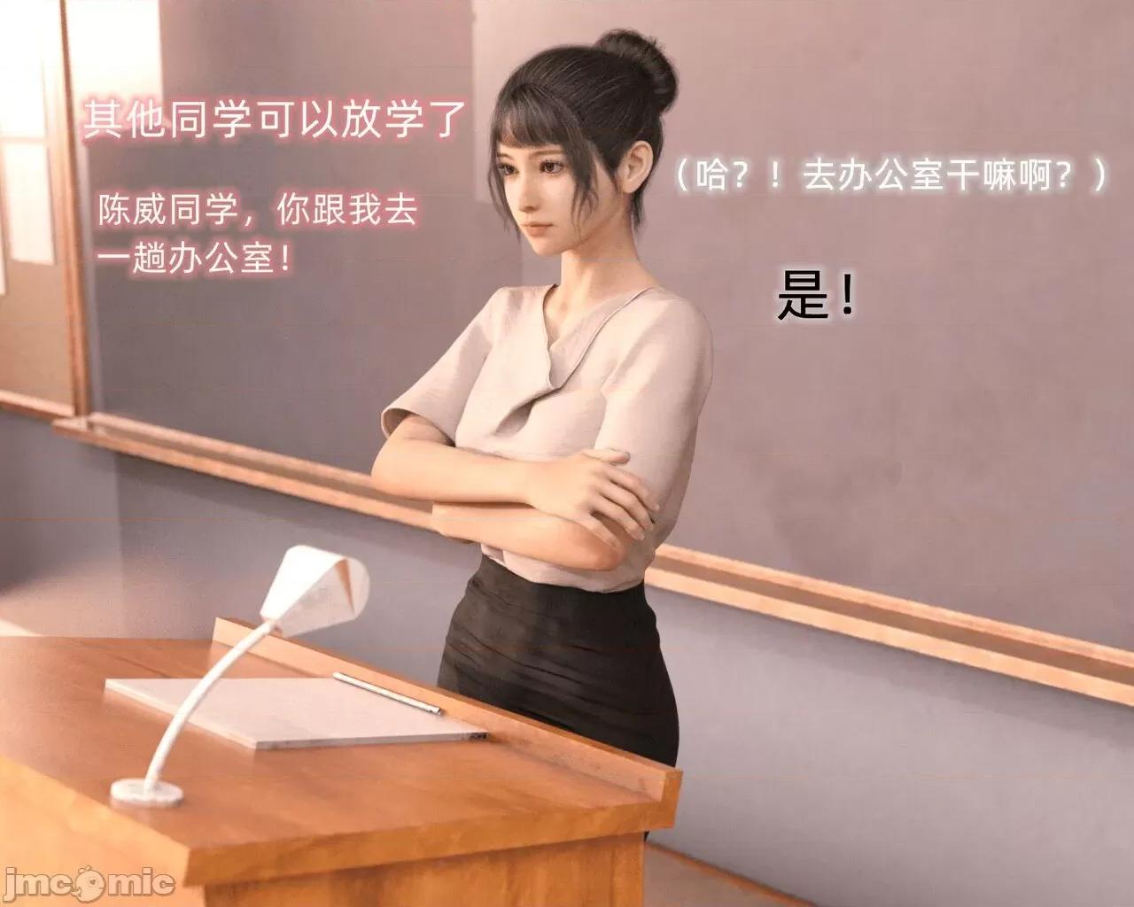 眼鏡 [龍之歸鄉] 催眠眼鏡 03 第9页