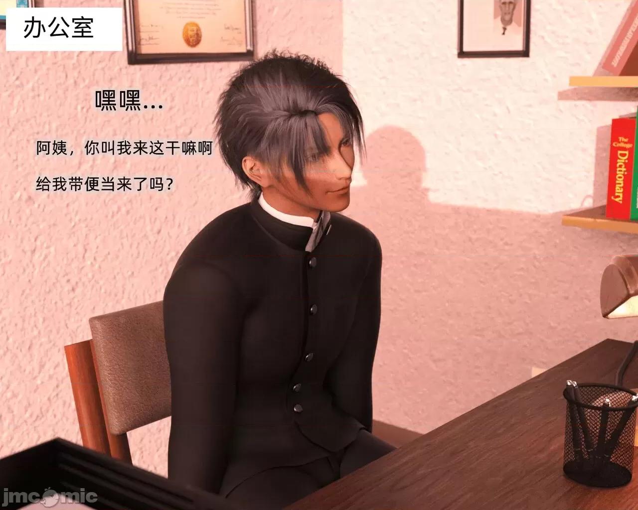 眼鏡 [龍之歸鄉] 催眠眼鏡 03 第10页