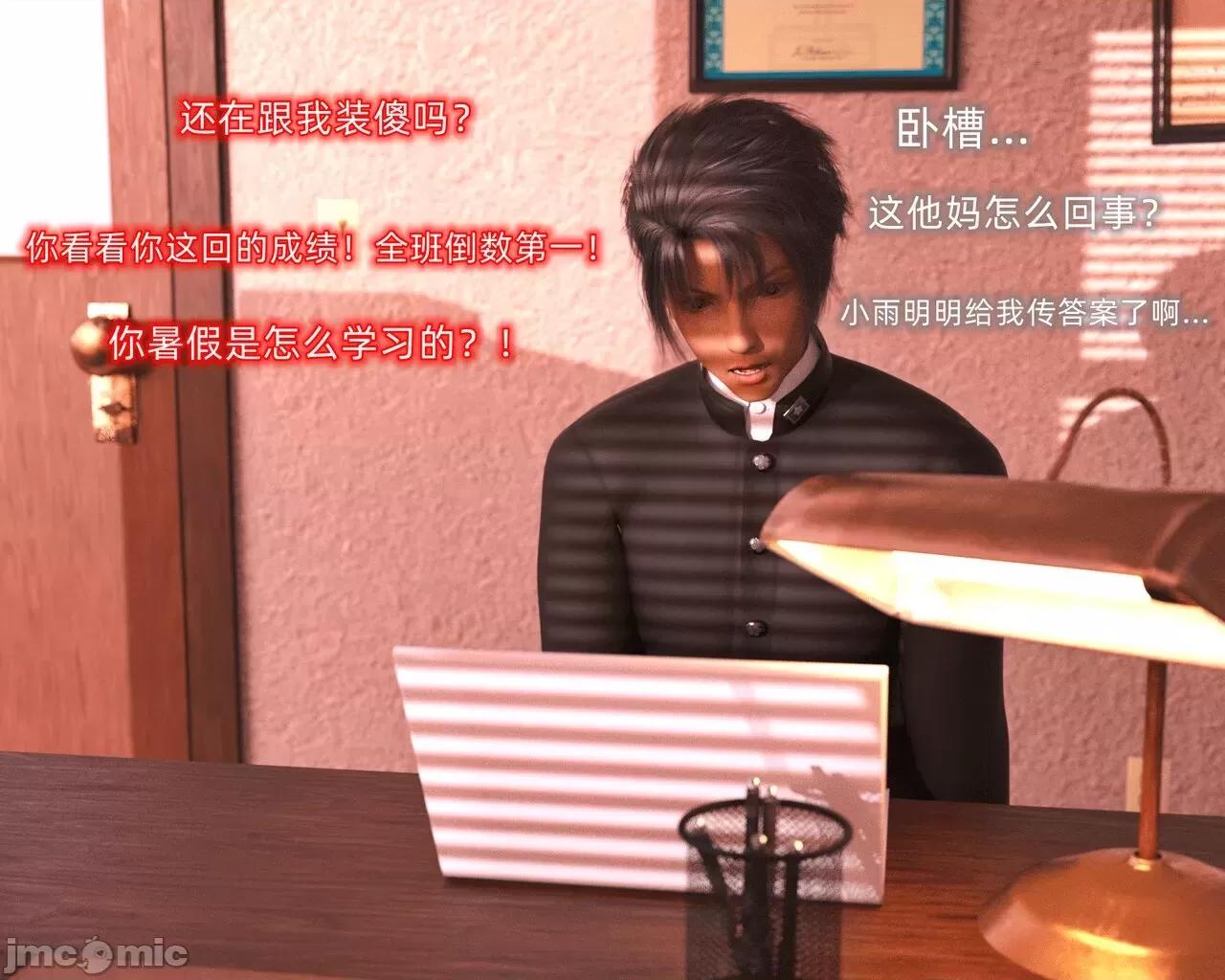 眼鏡 [龍之歸鄉] 催眠眼鏡 03 第12页
